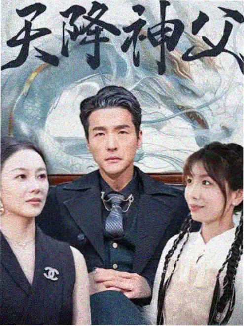 潮汐之间都市职场剧在线观看